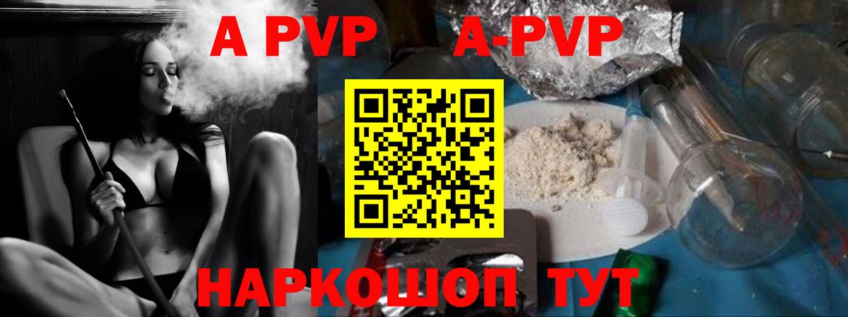 закладка  Alpha PVP кристаллы  Вход с VPN  Ирбит  Альфа ПВП крисы CK 