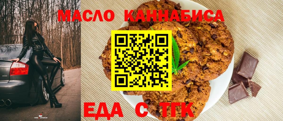 Ирбит  Cannafood марихуана  Вход с VPN 