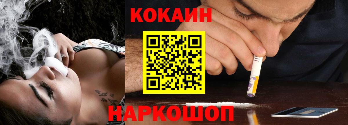 Ирбит  COCAIN 97%  Вход с VPN  Cocaine FishScale 