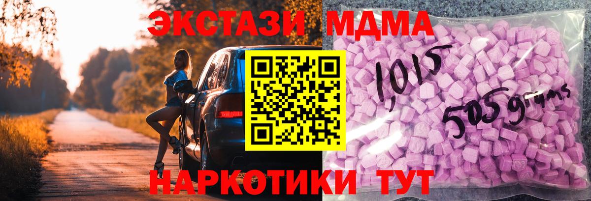 ЭКСТАЗИ 99%  Экстази  Ирбит  Вход с VPN 