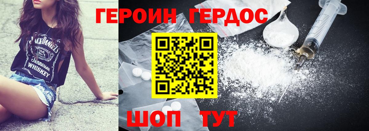 Ирбит  ГЕРОИН Афган  Вход с VPN 