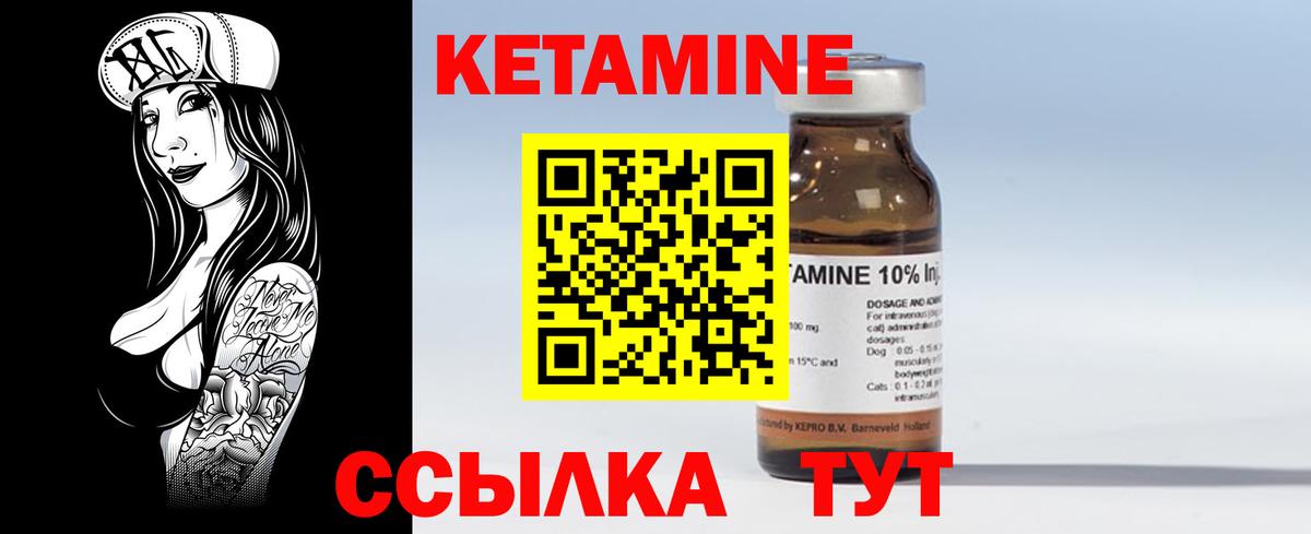 КЕТАМИН ketamine Ирбит