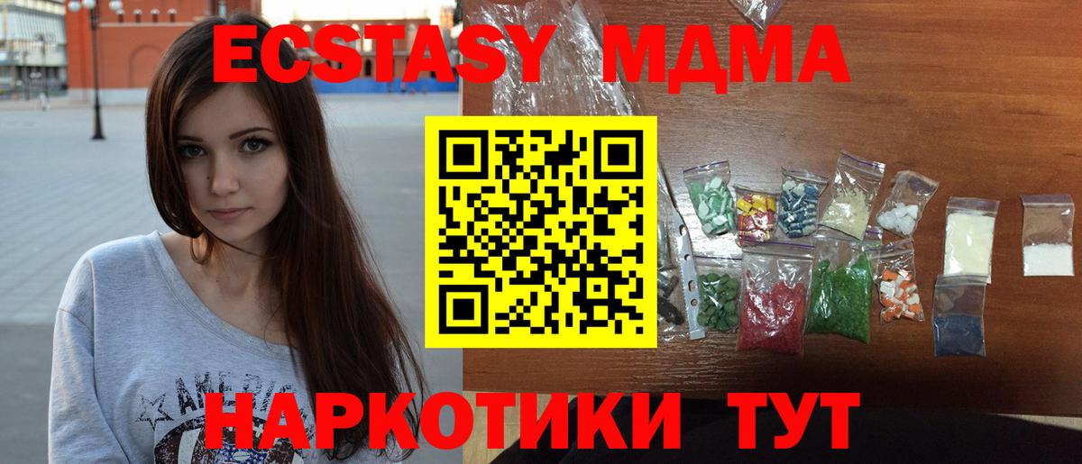 MDMA молли Ирбит