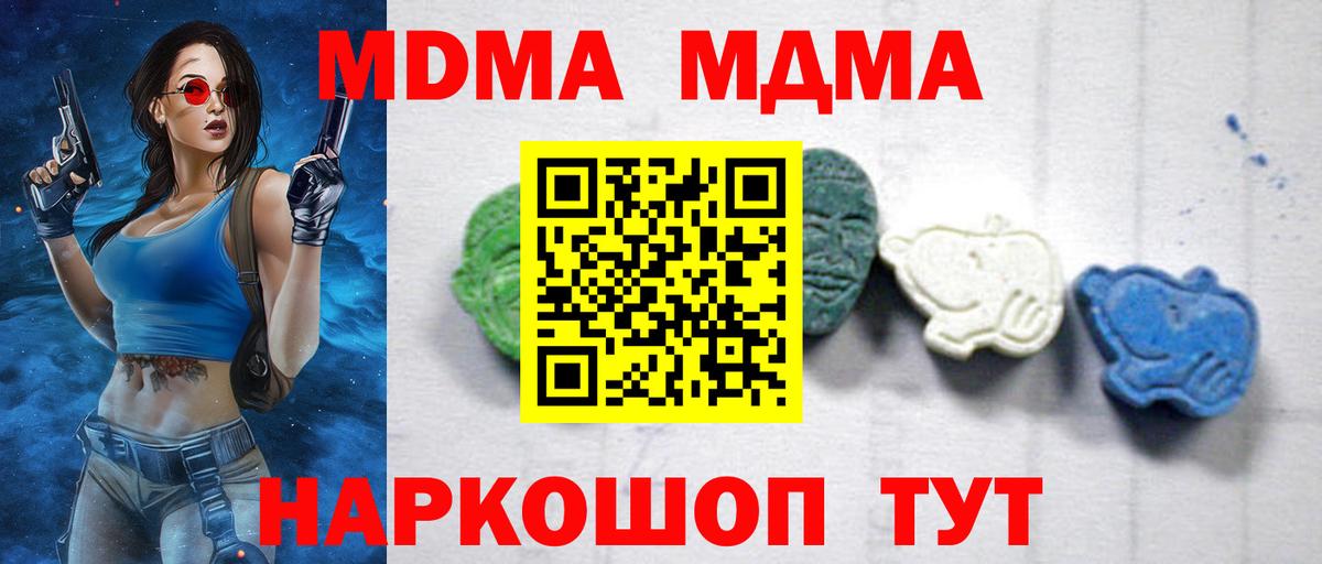 Ирбит  МДМА Molly  Вход с VPN  МДМА  МДМА Molly 