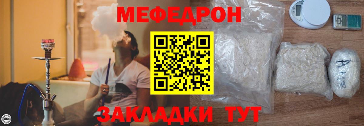 Меф мяу мяу кристаллы Ирбит