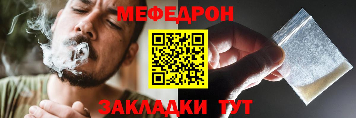 Ирбит  Мефедрон mephedrone  Меф кристаллы  МЯУ-МЯУ  Вход с VPN 