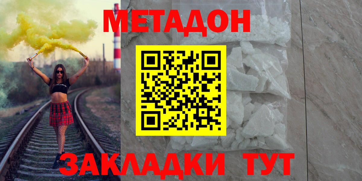 Ирбит  МЕТАДОН белоснежный  Вход с VPN  МЕТАДОН мёд 