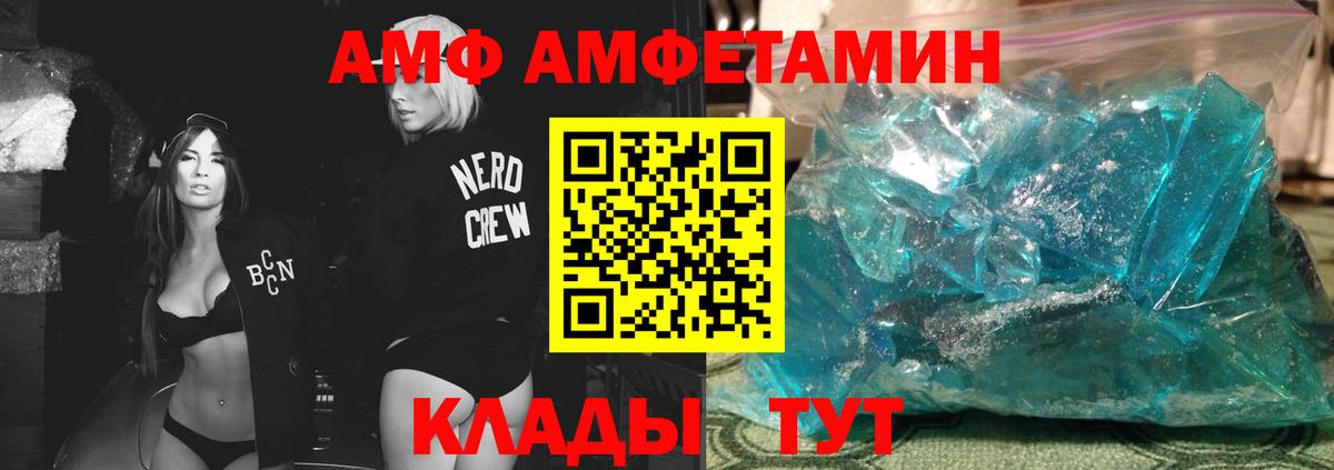 МЕТАМФЕТАМИН Декстрометамфетамин 99.9%  МЕТАМФЕТАМИН Декстрометамфетамин 99.9%  Вход с VPN  Ирбит 