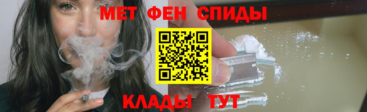 Метамфетамин пудра Ирбит