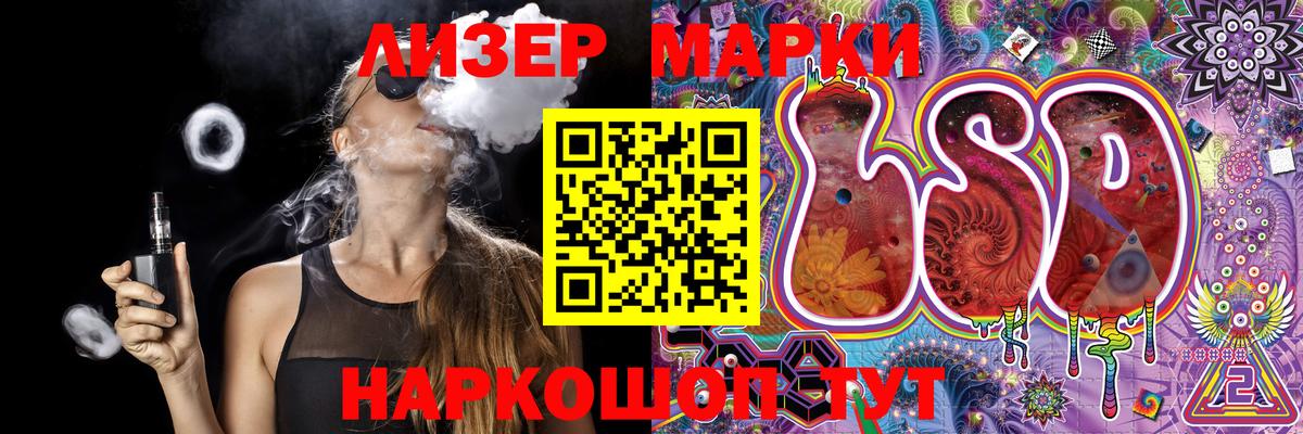 Марки 25I-NBOMe 1500мкг  Марки 25I-NBOMe  Ирбит  Вход с VPN 